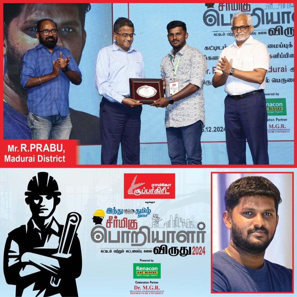 சீர்மிகு பொறியாளர் விருது